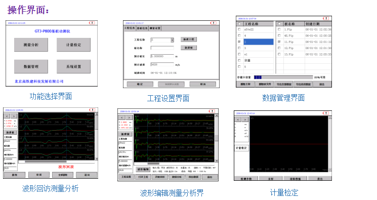 GTJ-P800基樁動(dòng)測(cè)儀3.png