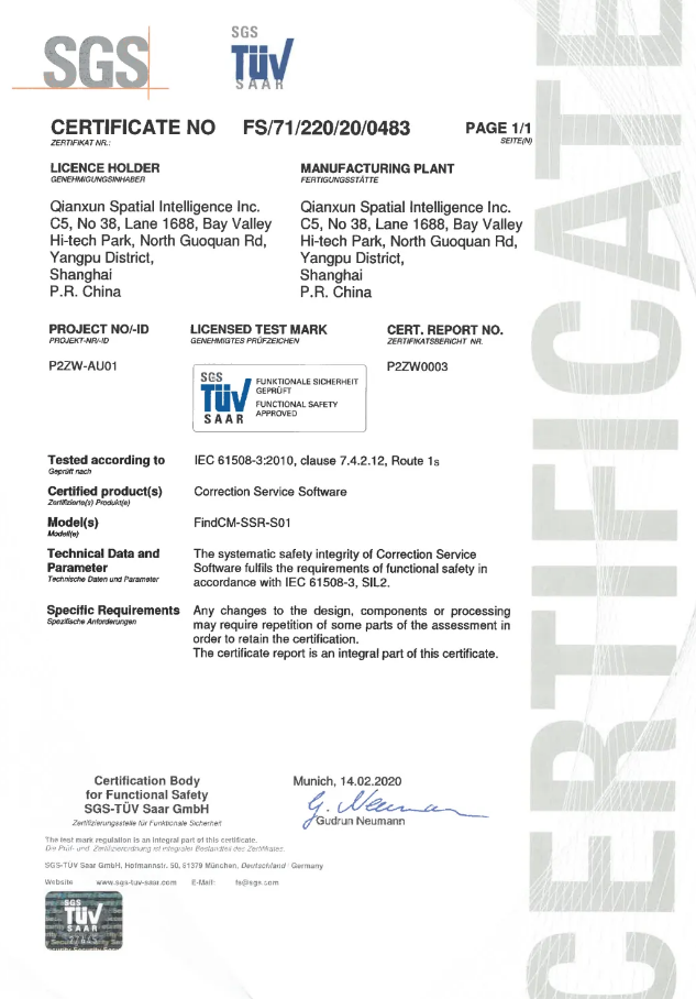 千尋位置獲得ISO26262及IEC61508證書-2