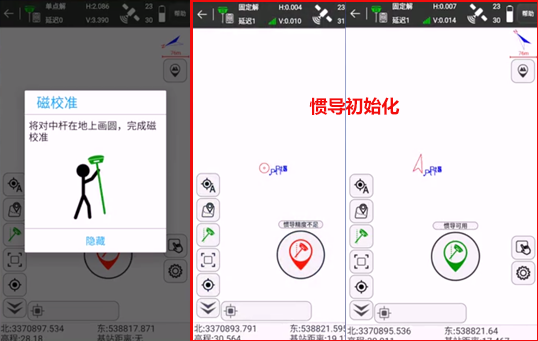 U5慣導(dǎo)RTK傾斜測(cè)量校準(zhǔn)操作說(shuō)明及注意事項(xiàng)